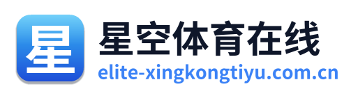 星空体育在线